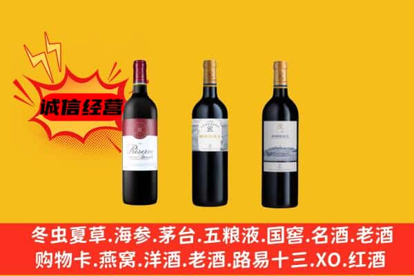 南通如皋市上门回收拉菲价格