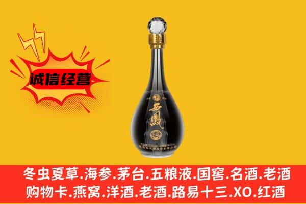 南通如皋市上门回收西凤酒价格