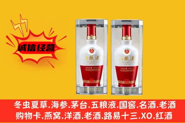 南通如皋市上门回收五粮液1618价格