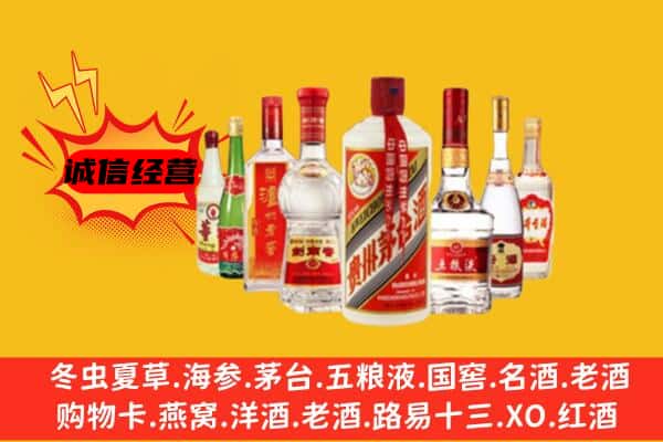 南通如皋市回收老名酒