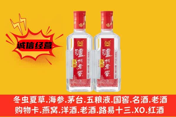 南通如皋市上门回收泸州老窖价格