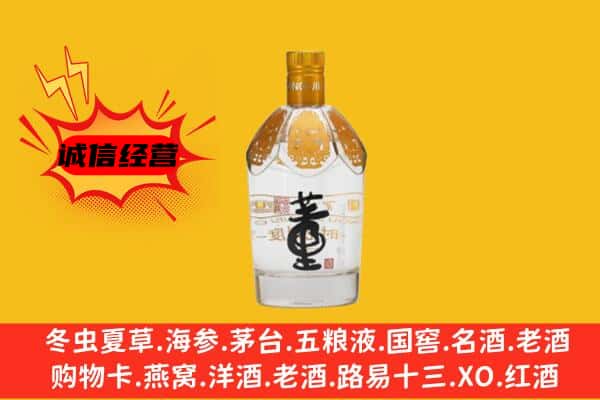 南通如皋市上门回收老董酒价格
