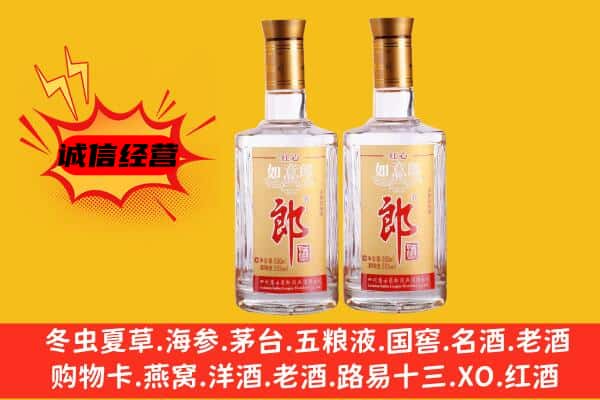 南通如皋市上门回收郎酒价格