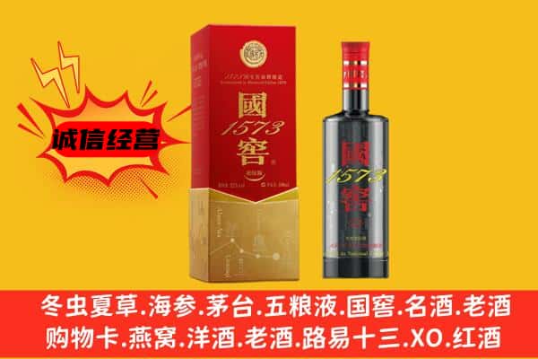 南通如皋市上门回收国窖价格