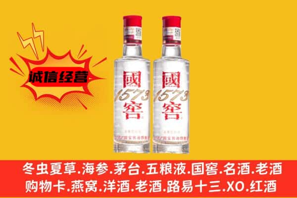 南通如皋市上门回收国窖1573价格