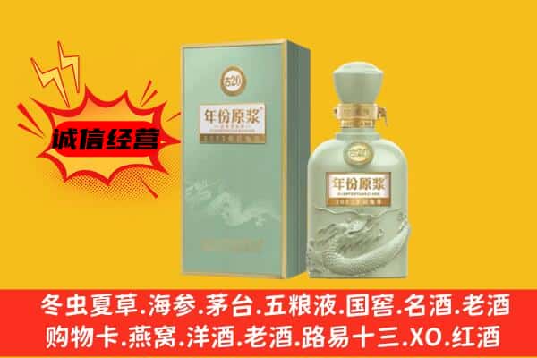 南通如皋市上门回收古井贡酒价格