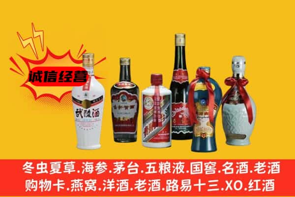 南通如皋市上门回收白酒价格