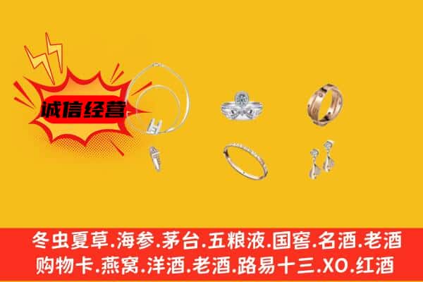 南通如皋市回收首饰