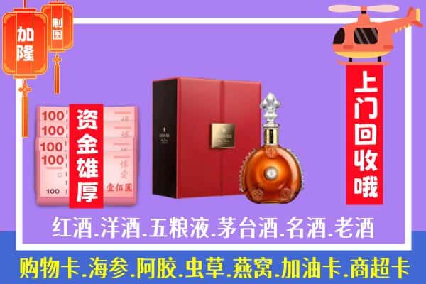 ​南通如皋市回收路易十三是如何定价