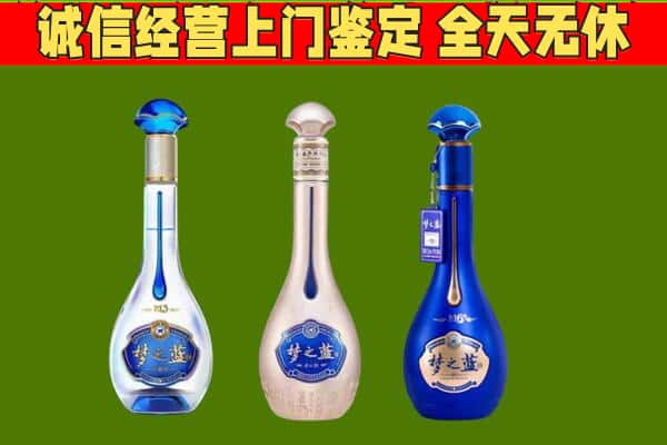 南通如皋市回收哪些梦之蓝